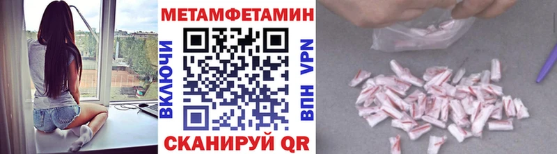 купить закладку Гаджиево мега онион Метамфетамин винт